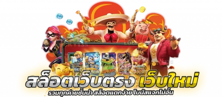 super slot